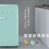 【聲寶】歐風美型冰箱 SR-C10(P)粉/(E)翠綠