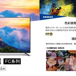 【聲寶】55型4K液晶顯示器+視訊盒EM-55FC610-N