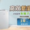 【聲寶】變頻除濕機 26L  AD-S552DT