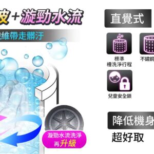 【聲寶】單槽好取式定頻 16KG洗衣機ES-L16V(G5)