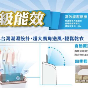 【聲寶】AD-W132P 16公升/日PICOPURE除濕機