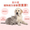 【PetWell】沛威犬貓保健-護眼亮晶晶