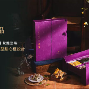 【無二】 御品禮盒