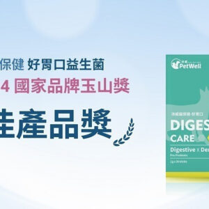 【PetWell】沛威貓保健-好胃口益生菌