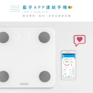 【kinyo】藍牙健康管理體重計