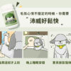 【PetWell】沛威犬用好鬆快