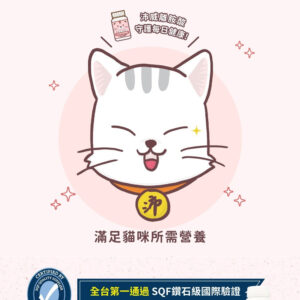 【PetWell】沛威離胺酸