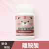 【PetWell】沛威離胺酸