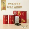 EiRAKU 2026春季 限量比賽茶 金萱茶葉 150g四兩 x 2罐