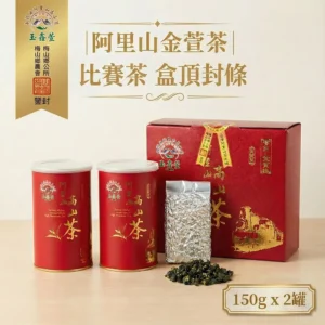 EiRAKU 2026春季 限量比賽茶 金萱茶葉 150g四兩 x 2罐