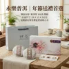 永樂普洱茶雙餅禮盒100g x 2餅-繁花款