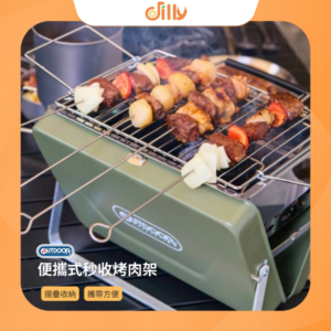 【OUTDOOR】便攜式秒收烤肉架