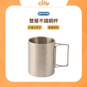 【OUTDOOR】雙層不鏽鋼杯