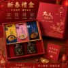 【九久熟麵控】九久．豐饗禮盒（乾拌麵3包+麻辣堅果醬2罐）